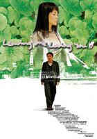 大城小事 線上看