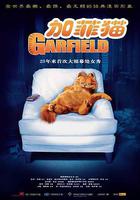 加菲貓 線上看