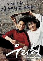 我的哥哥 線上看