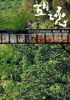 五月之戀 線上看