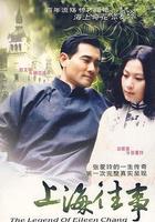 上海往事 線上看