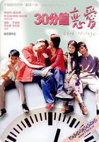 我愛天上人間 線上看