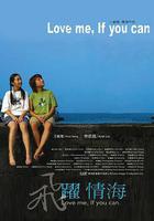 飛躍情海 線上看