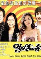 情man轉轉轉 線上看