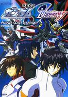 機動戰士高達SEED DESTINY 線上看