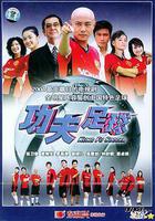 功夫足球 線上看