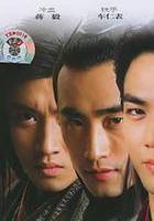 四大名捕 線上看