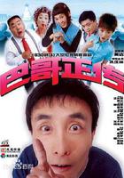 巴哥正傳 線上看