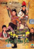 烽火奇遇結良緣 線上看