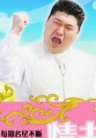 情書(綜藝) 線上看