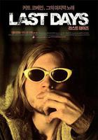 最後的日子 線上看
