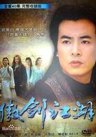 把酒問青天 線上看