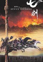 七劍 線上看
