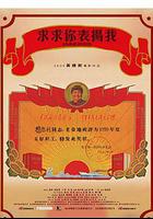 求求你，表揚我 線上看