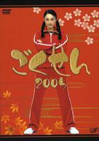 極道鮮師2 / ごくせん 2 線上看