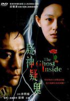 疑神疑鬼 線上看