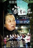 家有九鳳 線上看