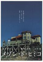 彩虹老人院 線上看