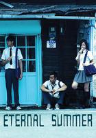 盛夏光年 線上看