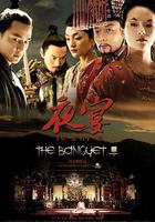 夜宴 線上看