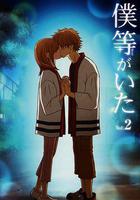 我們的存在 線上看