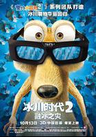 冰川時代2 / Ice Age: The Meltdown 線上看