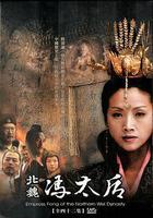 北魏馮太后 線上看