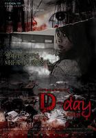 突然有一天之D-day / D-day - 어느 날 갑자기 세번째 이야기 線上看