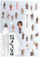 花之武者 線上看