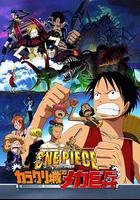 海賊王劇場版7：機關城的機械巨兵 線上看