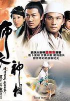 布衣神相 線上看