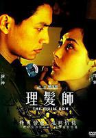 理髮師 線上看