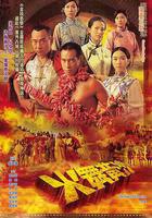 火舞黃沙 線上看