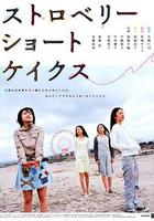 草莓鬆餅 線上看