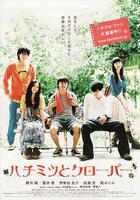 蜂蜜與四葉草 線上看