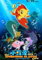 小鯉魚歷險記 線上看