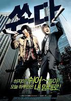 越獄二人組 線上看