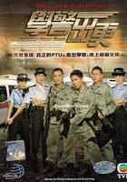 學警出更 線上看