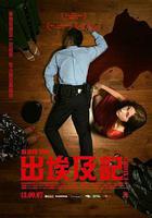 出埃及記 線上看