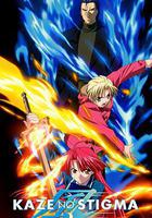 風之聖痕 / 風のスティグマ 線上看