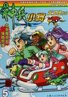 神兵小將1 上部 線上看