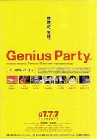 天才嘉年華 / Genius Party 線上看