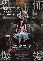 恐怖爆發 線上看