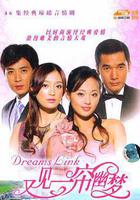 又見一簾幽夢 線上看