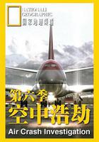 空中浩劫 第六季 / Mayday Season 6 線上看