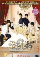 公主小妹 線上看