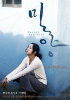 密陽 / 밀양 線上看