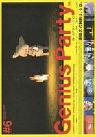 夢的機器 線上看