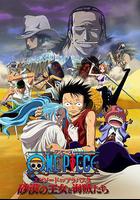 海賊王劇場版8：沙漠公主與海盜們 線上看