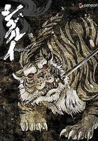 劍豪生死斗 線上看